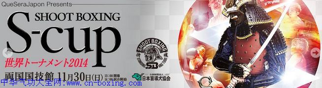 20141130Shoot Boxingձ½